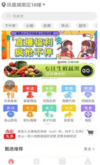 客喜有啊app官方版图3