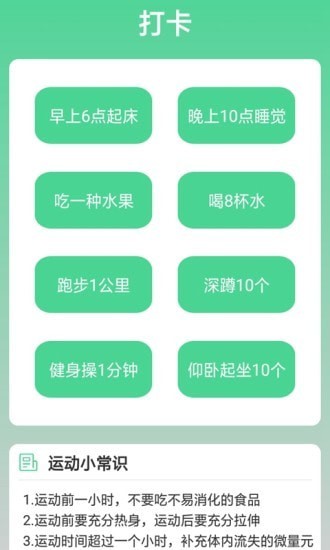 走路步多多APP官网版图3