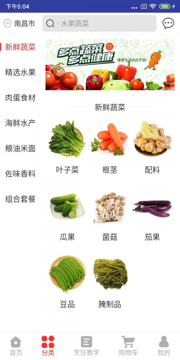 宅品惠送app图片1