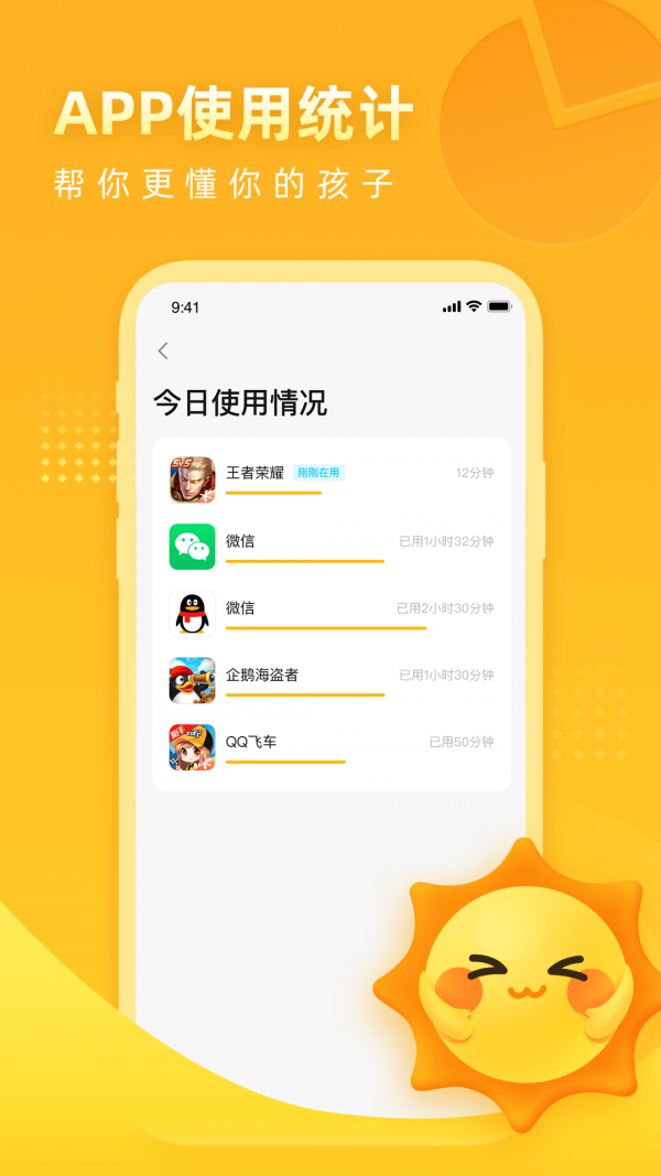 晨光陪伴app手机版图2