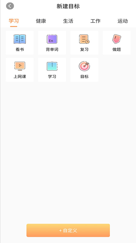 积木打卡app官方版图2