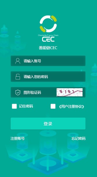 CEC善能链app图1