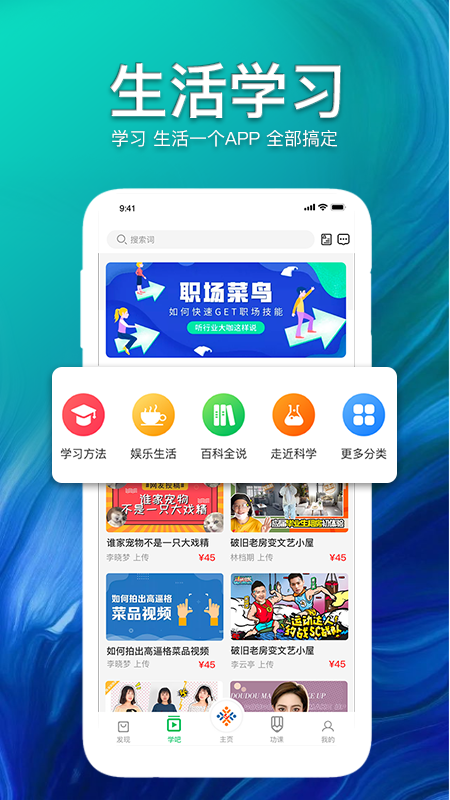 大搜E课app图3