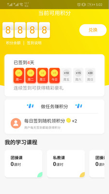 贵族健身app图片1