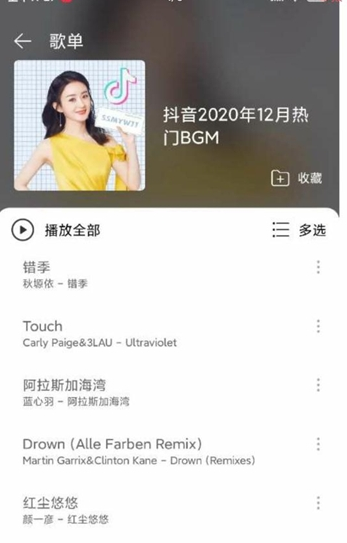 子期音乐app最新版图3