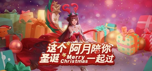 少年三国志零圣诞兑换码一览 2020圣诞节礼包cdkey大全图片2