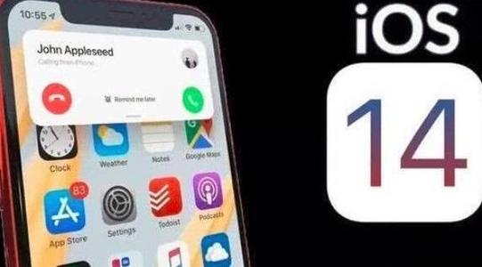 iOS14.4首个测试版调整了什么 提升用户隐私保护图片1