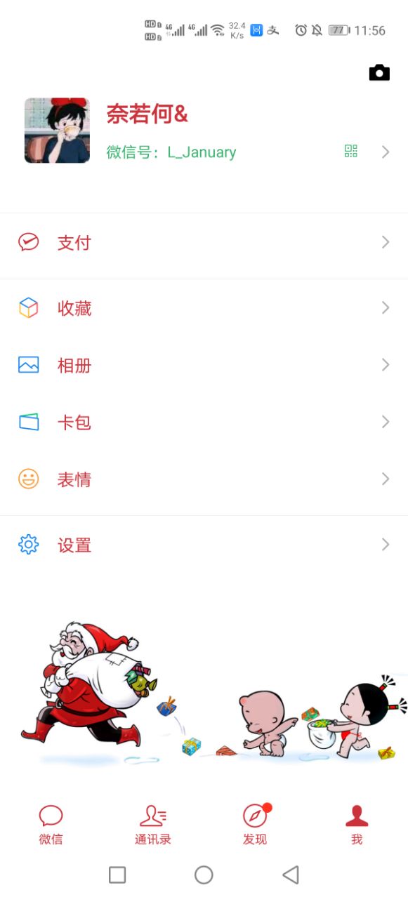 小破孩过圣诞微信主题气泡图1