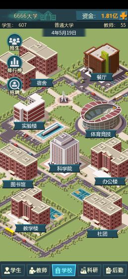 模拟经营我的大学游戏图1