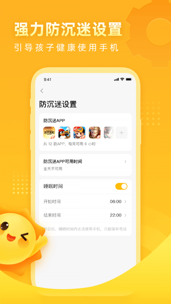 晨光陪伴app手机版图3