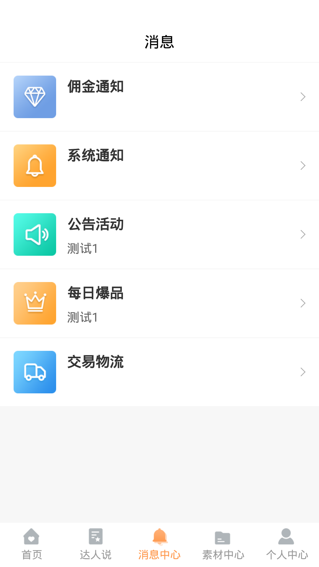 联保优品app图片1