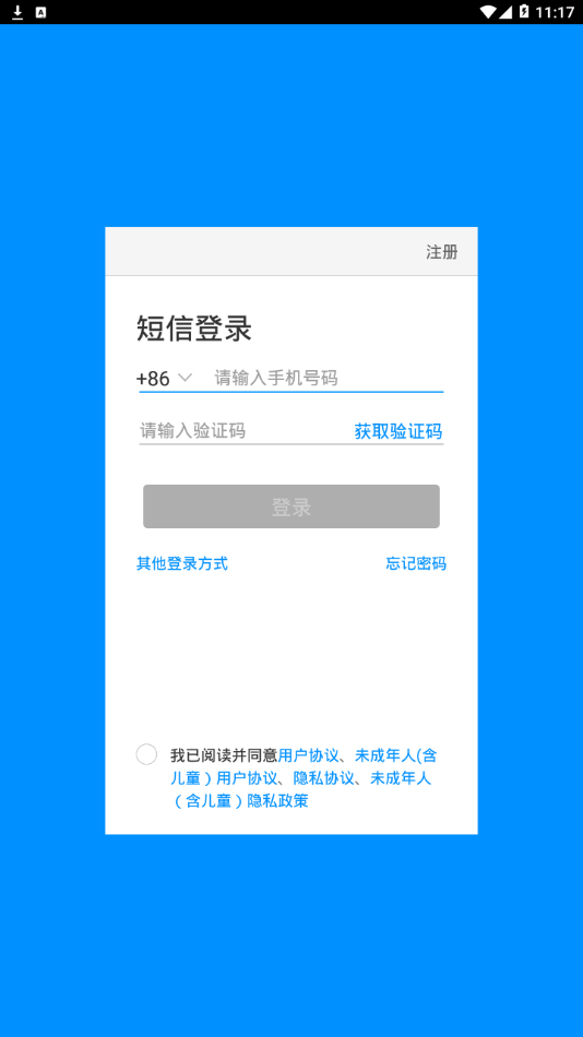 智慧陕教app2.0图片1