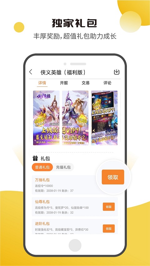 核桃游戏app图片1