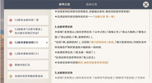 原神群玉阁再现任务攻略 群玉阁再现任务怎么触发图片3