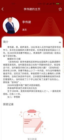 笑动剧场app官网版图3