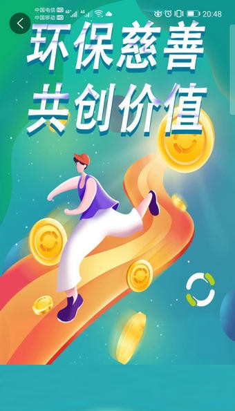 CEC善能链app图片1