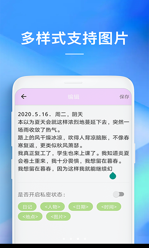 啊噢备忘录app图3