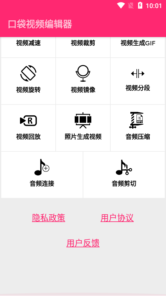口袋视频编辑器app图2