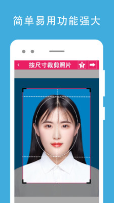 证件照片编辑app手机版图3