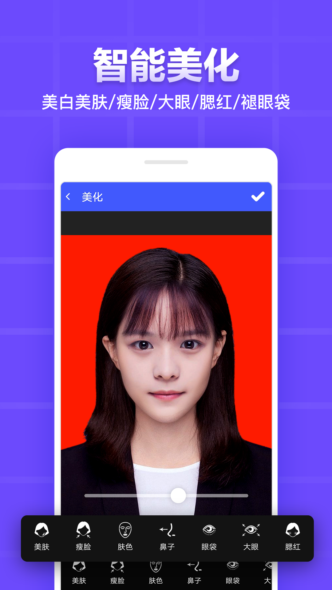 证件照编辑app手机版图2