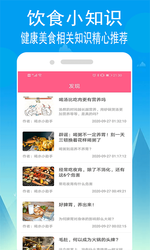 小源菜谱app官方版图3