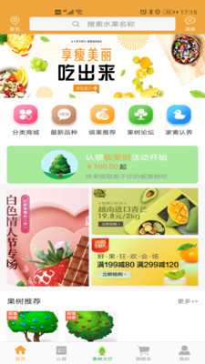 云彩购软件app官方版图1