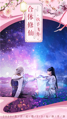 古剑奇谭二SSR手游图3