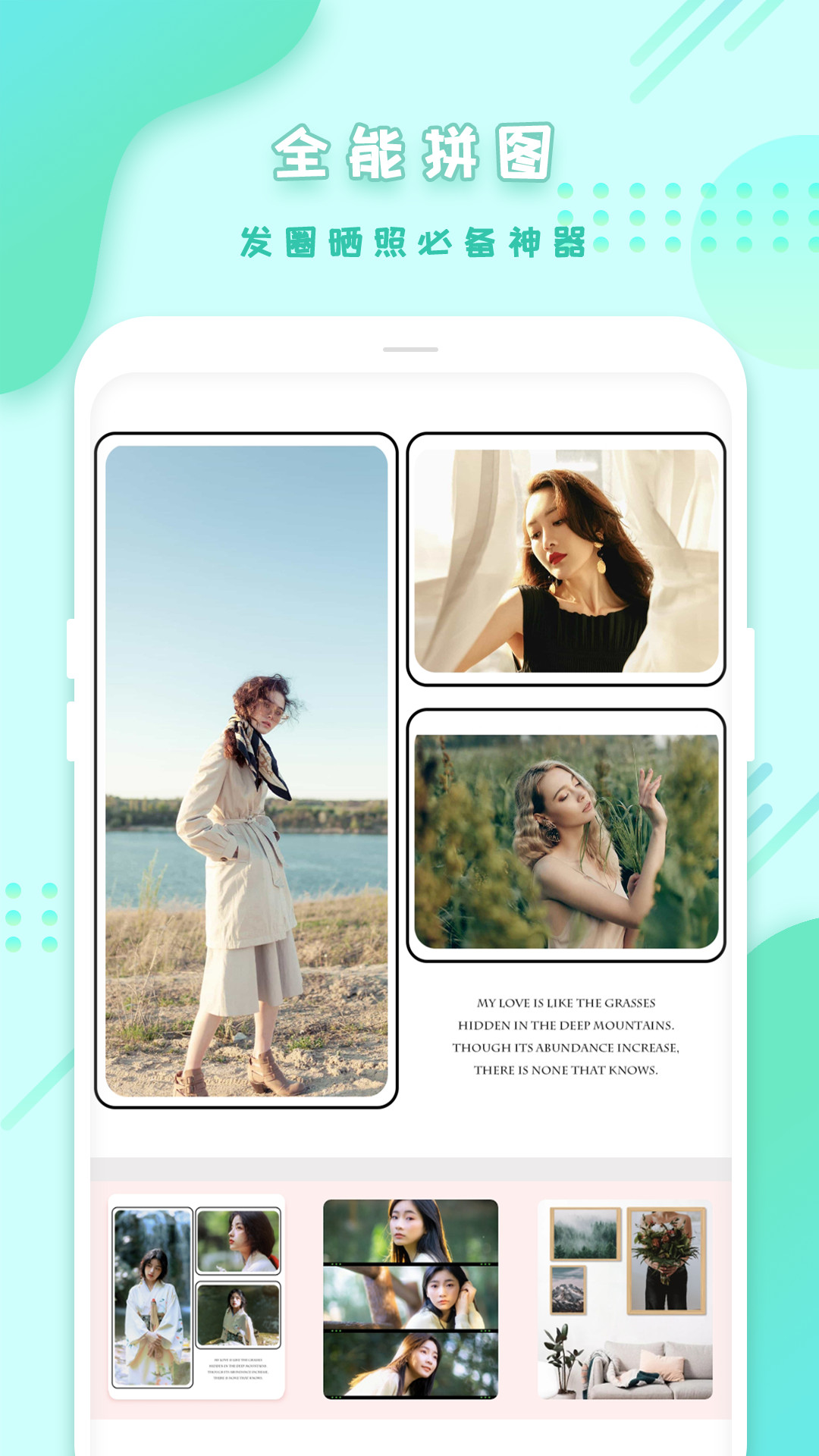 全能美颜拼图相机APP手机版图1