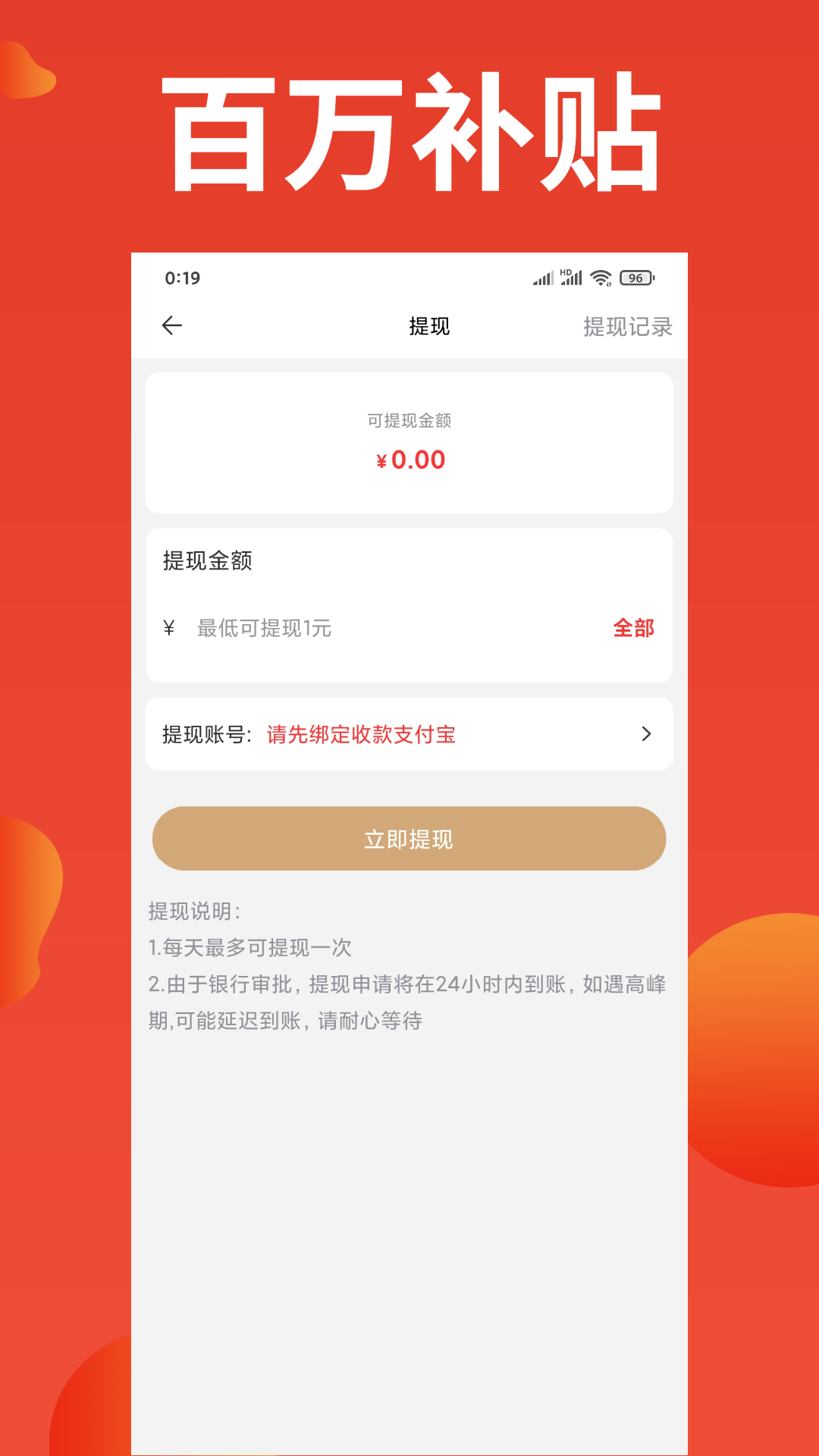 榜物app官方版图3