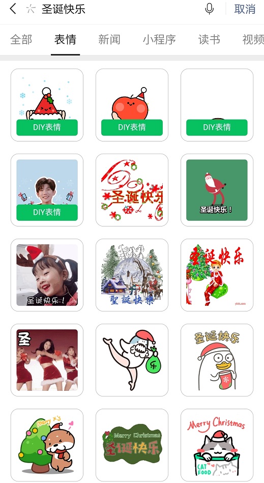 微信圣诞表情在哪 微信上线专属圣诞表情图片4
