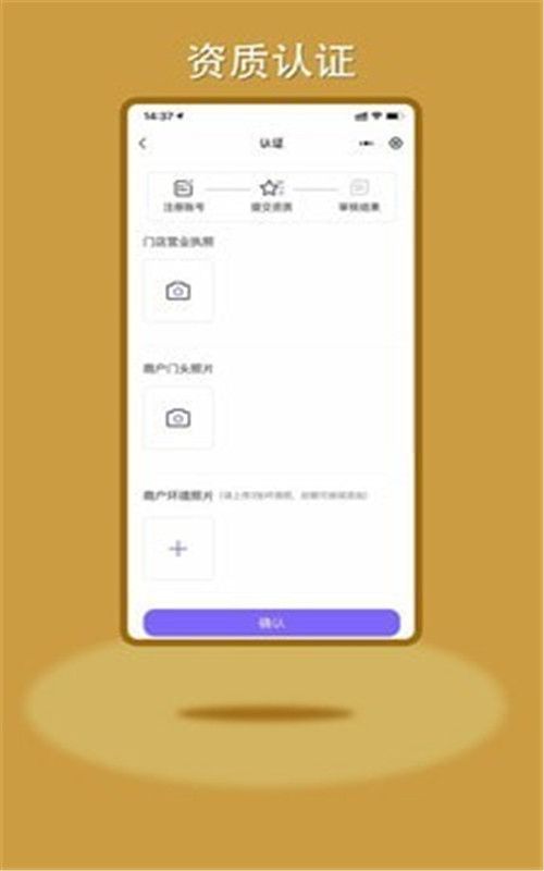 鸣颜门店端app图1