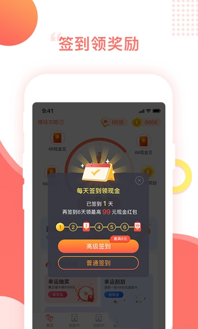 百步穿金app官方版图2