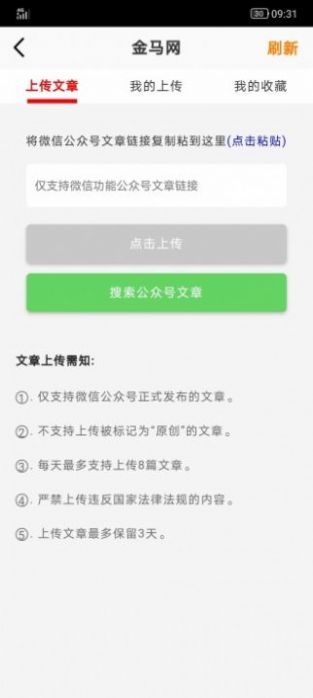 金鸥网app官方版图1