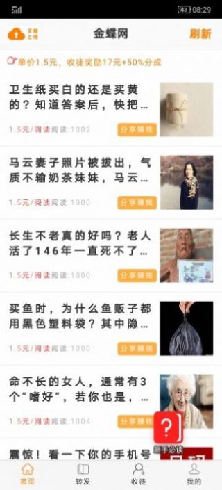 金鸥网app官方版图2