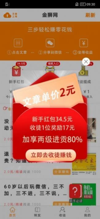 金鸥网app官方版图3