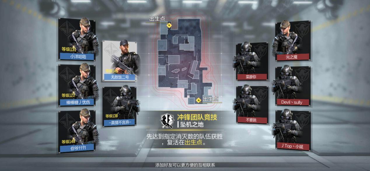 使命召唤手游冲锋团队竞技武器推荐 冲锋团队竞技武器选择攻略图片1