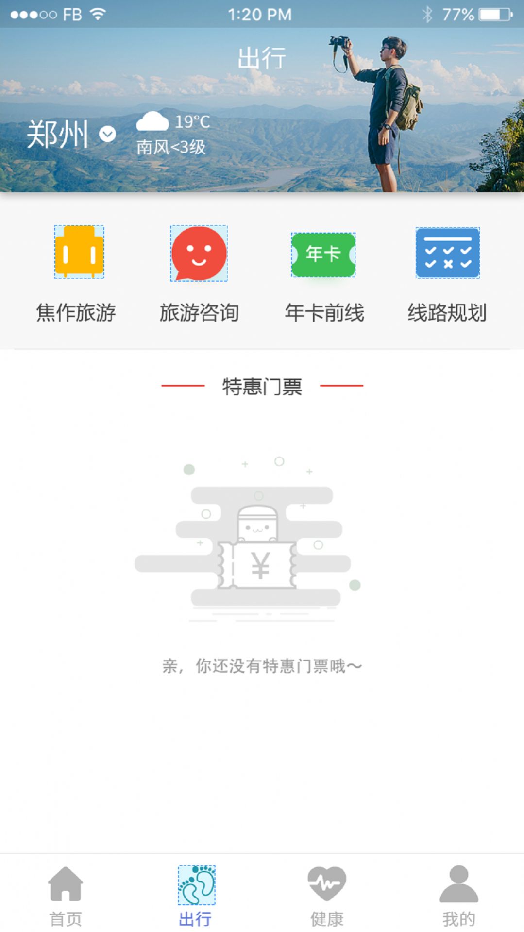 焦我办APP手机版图1