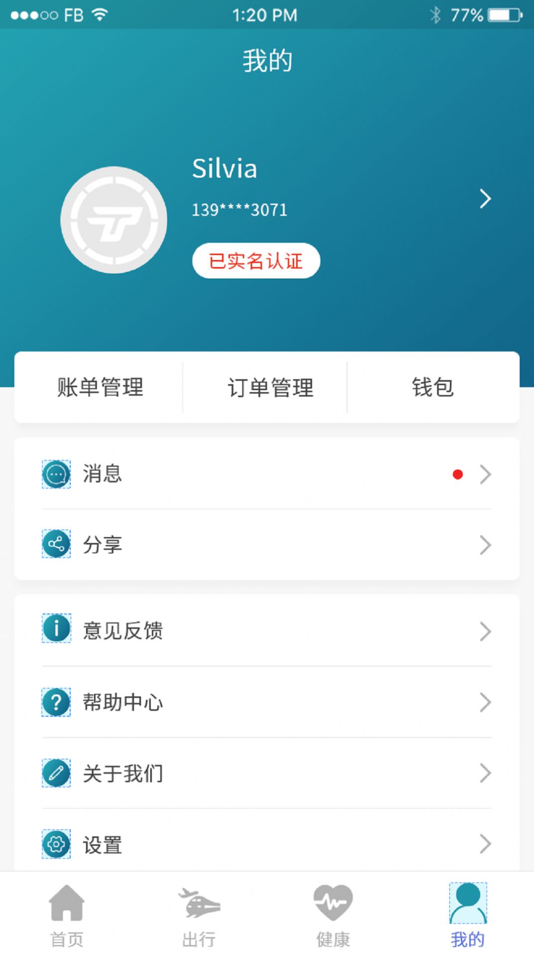 焦我办APP手机版图2