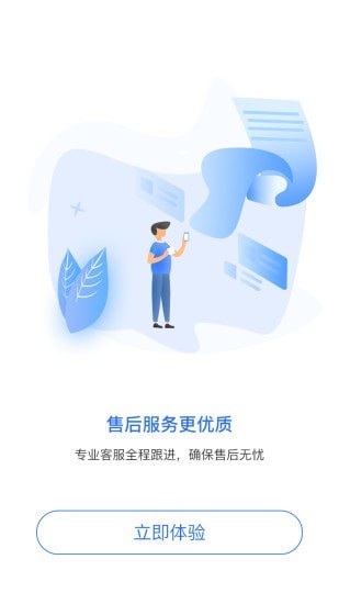 蓝服师傅app手机版图1