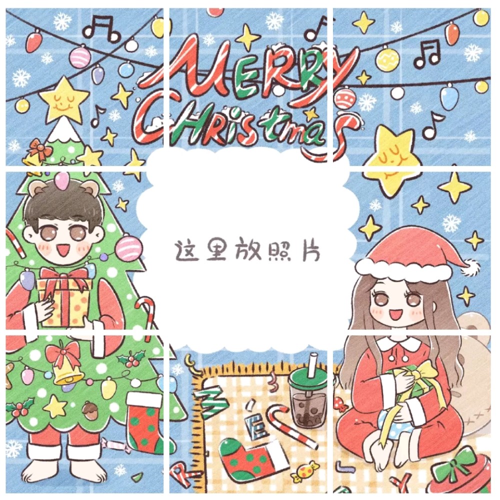 微信圣诞节朋友圈九宫格图片 朋友圈图片分割线素材图片34