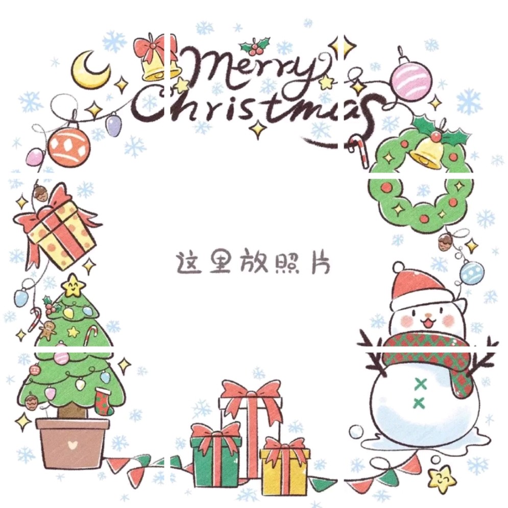 微信圣诞节朋友圈九宫格图片 朋友圈图片分割线素材图片10
