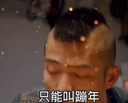 像我们这种腿长的才叫跨年表情包图1