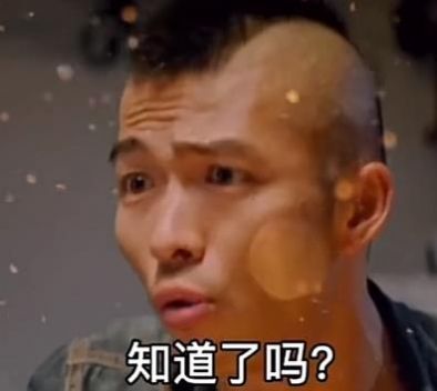 像我们这种腿长的才叫跨年表情包图3