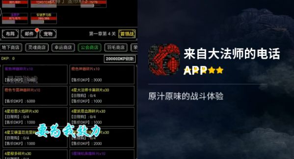 来自大法师的电话安卓版图片1