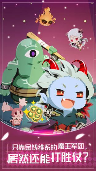 出道吧大魔王樱花中文版图2
