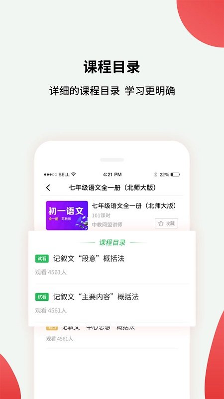 高中课辅导学习app最新版图3