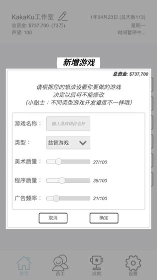 广告模拟器游戏图2