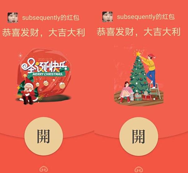 微信红包封面怎么设置？微信红包封面序列号图片2