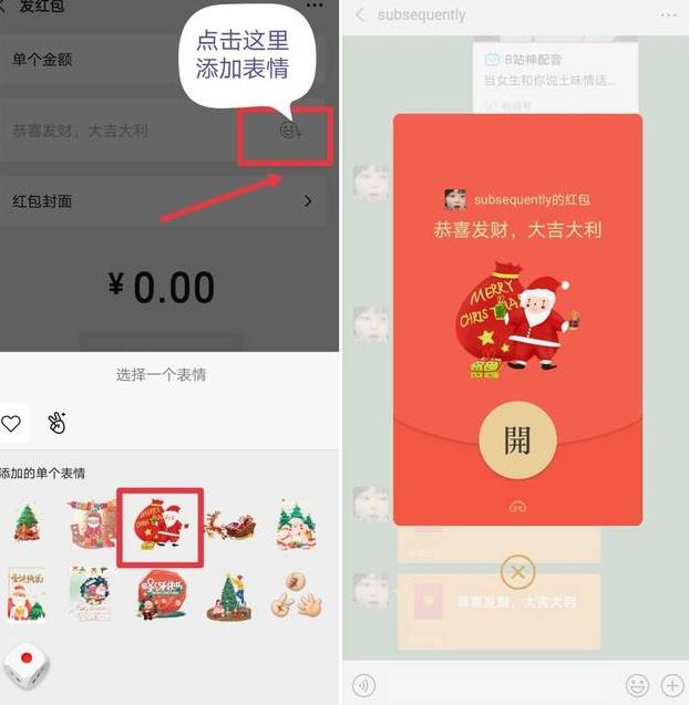 微信红包封面怎么设置？微信红包封面序列号图片4