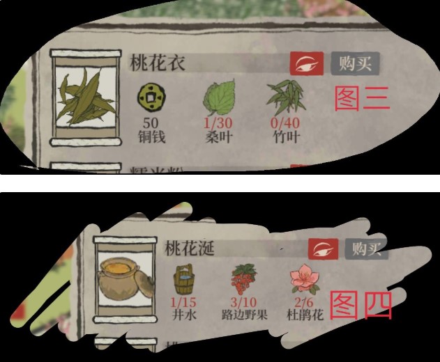 江南百景图桃花坞隐藏任务怎么做？桃花坞隐藏任务流程图片3